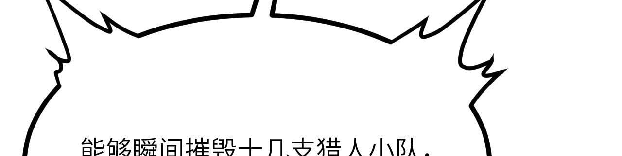 第107话 蜥蜴人楚陌50