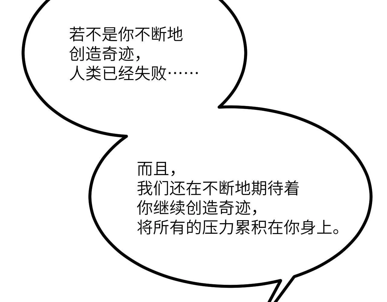 第123话 暴君81