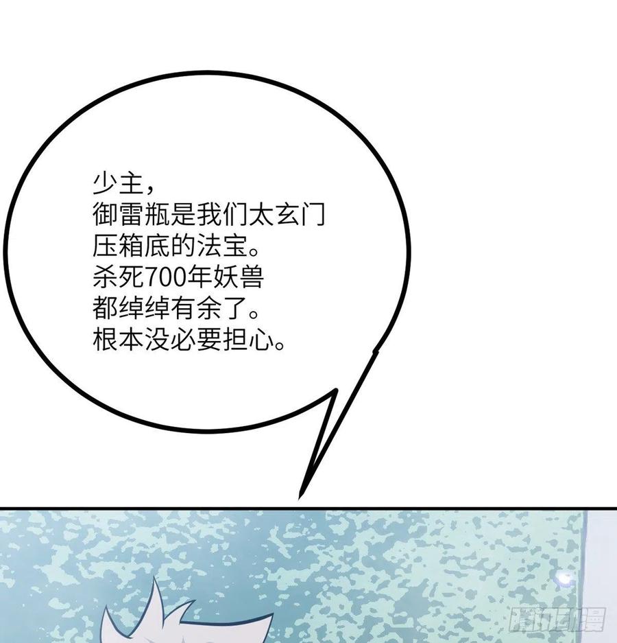 第15话 暗影囚牢20