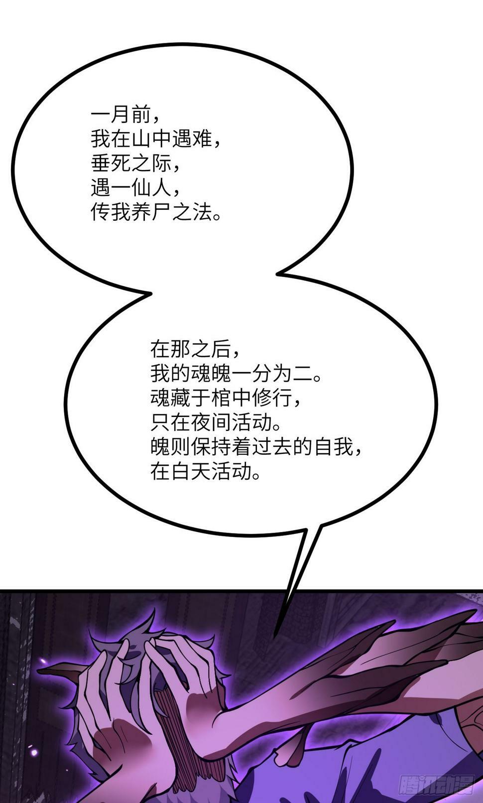 第86话 仙46