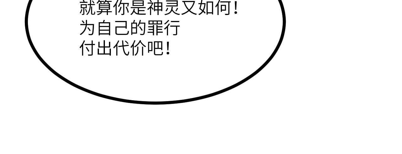 第100话 你的人生只是谎言36