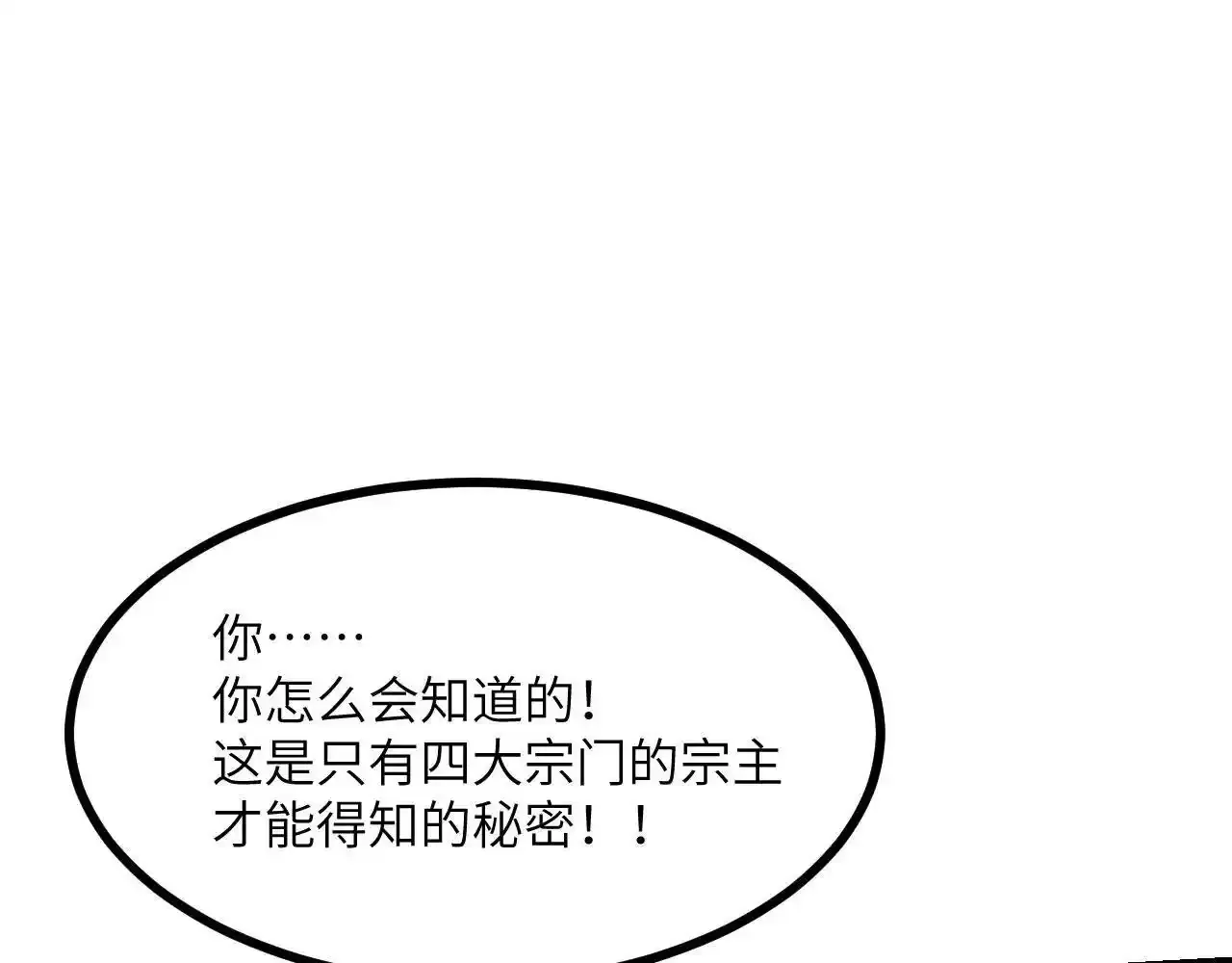 第90话 被掩盖的真相143