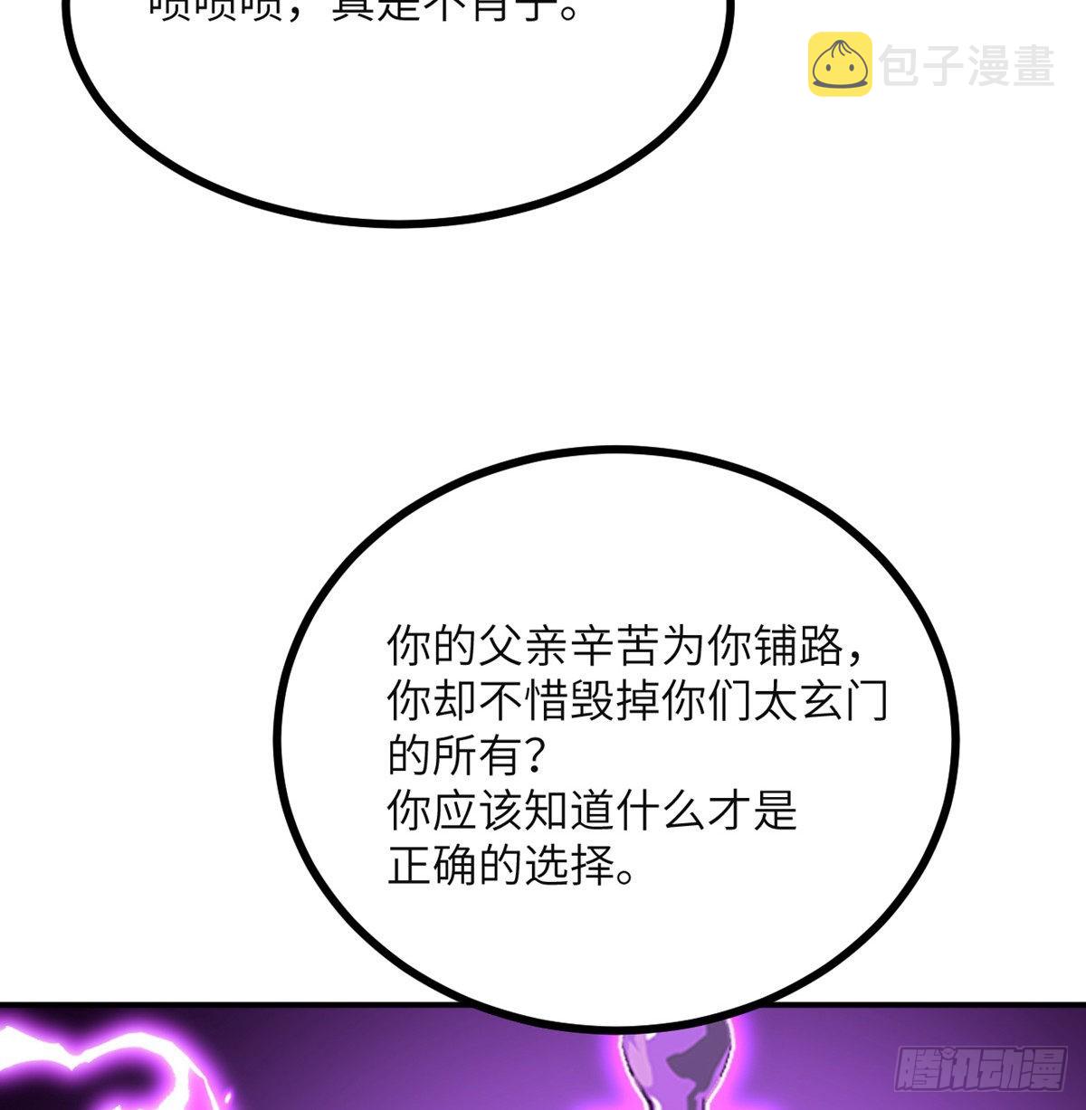 第49话 加载完成48