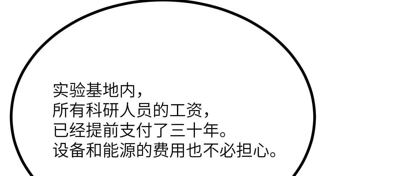 第116话 史前时代的技术50