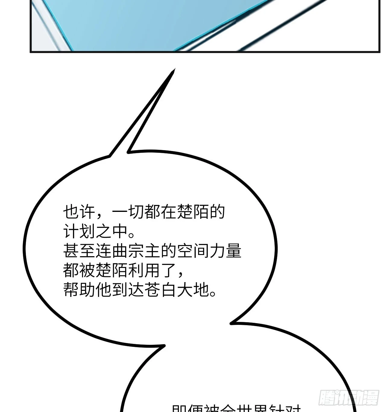 第78话 我的主场34