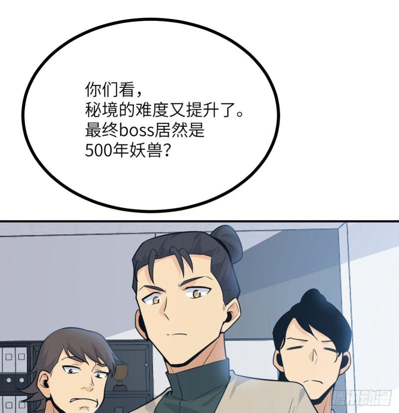 第11话 修仙者杀手58