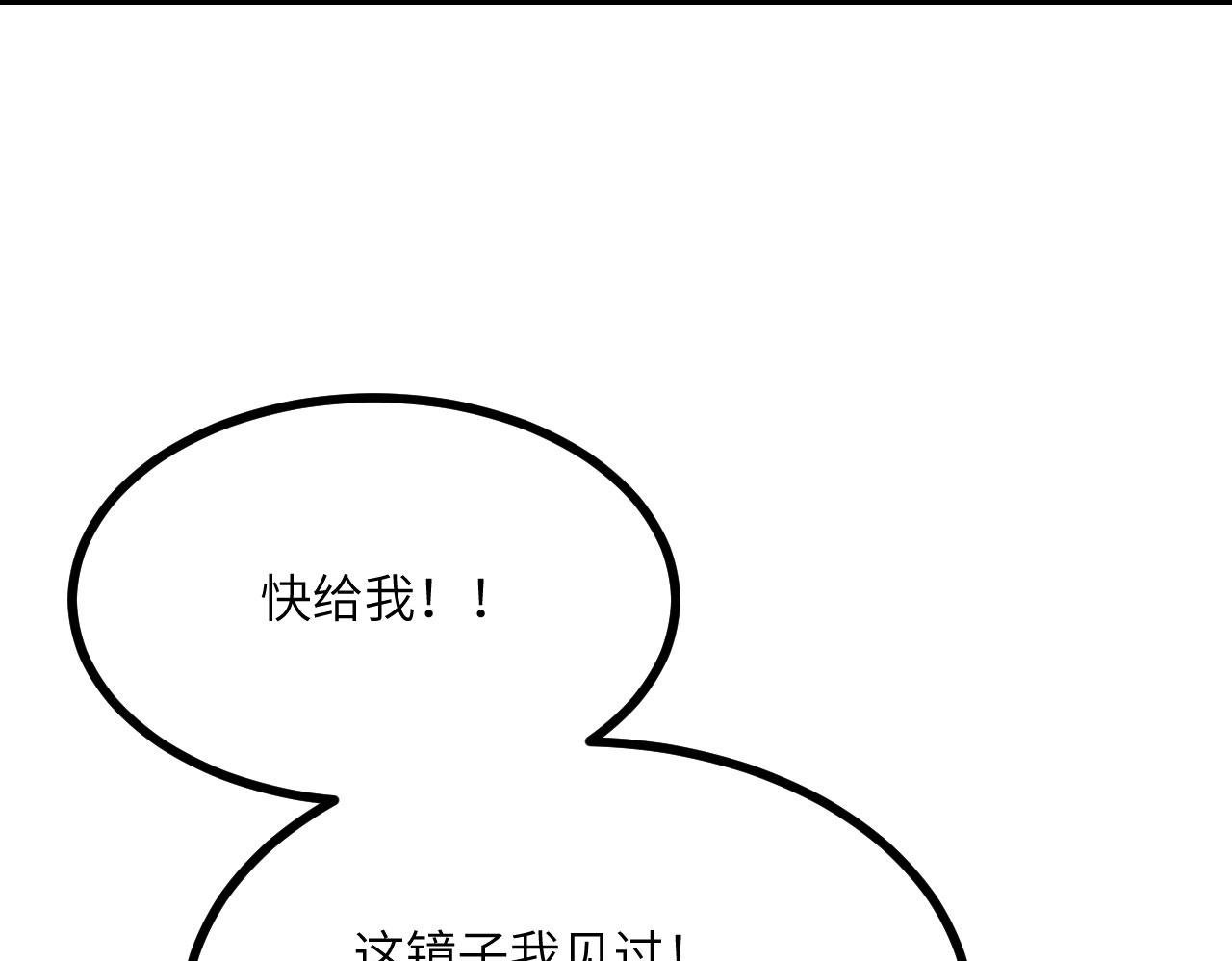 第92话 紫金葫芦99