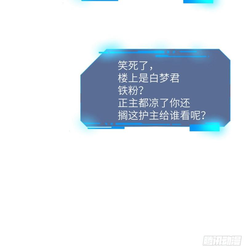 第6话 它已经死透了？65
