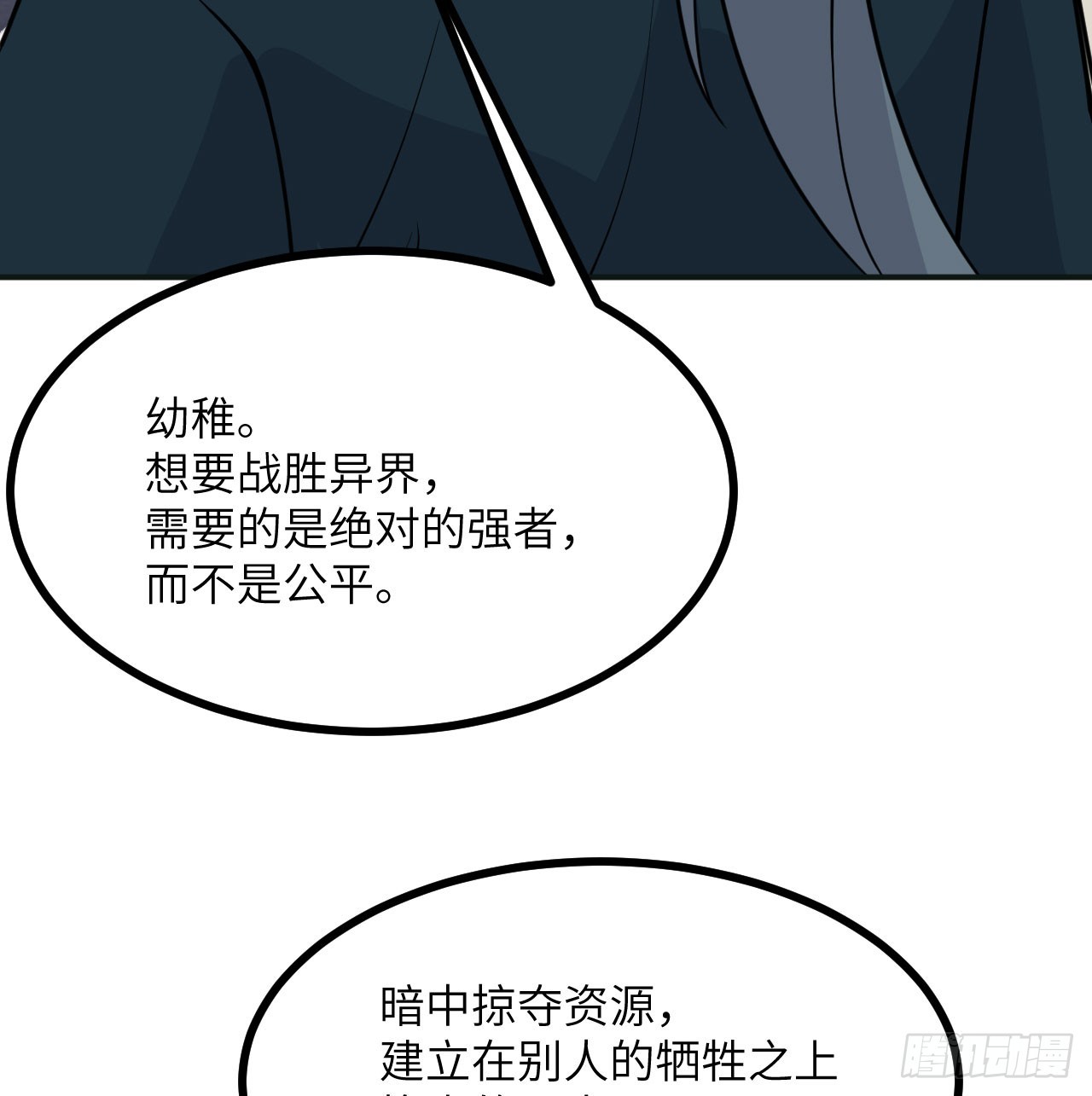 第76话 令人绝望的妖兽37