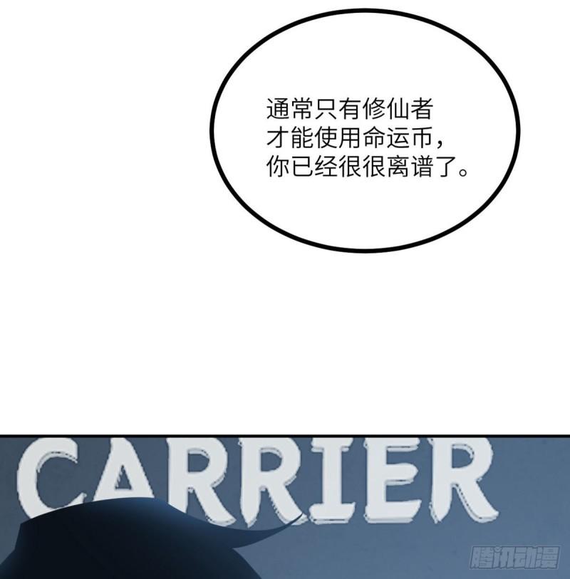 第11话 修仙者杀手25