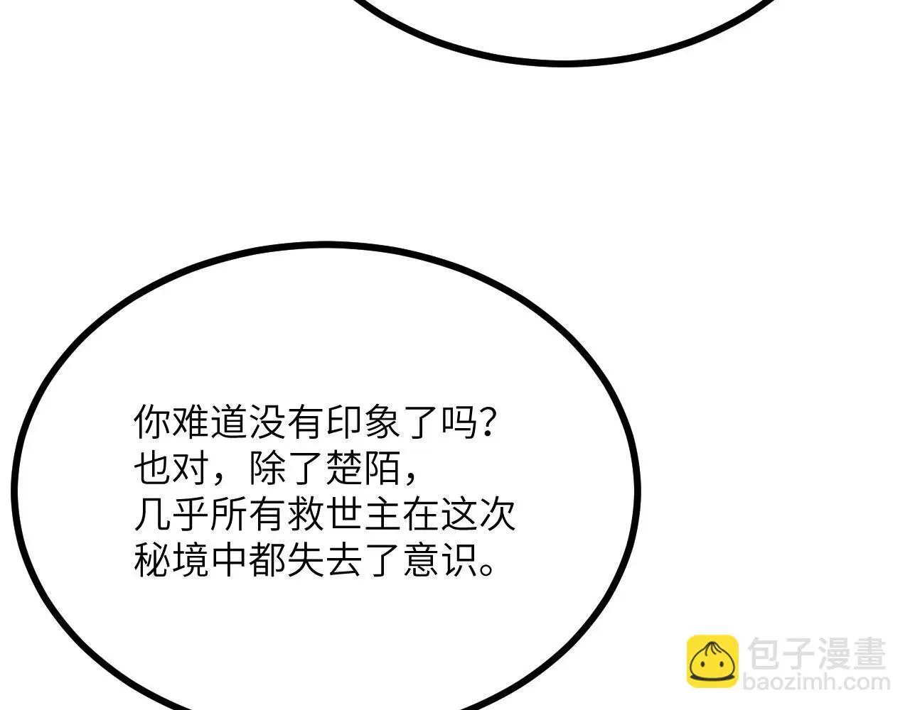 第112话 复仇25
