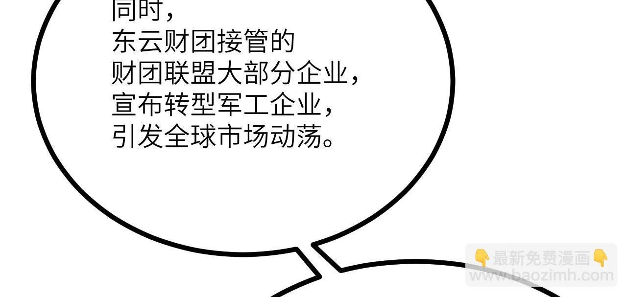 第123话 暴君64