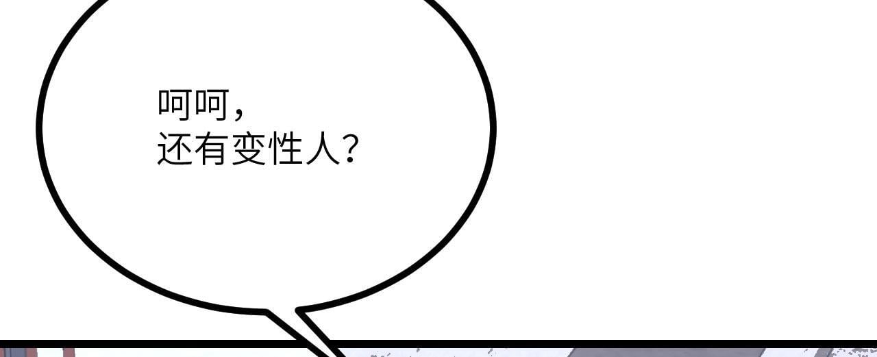 第107话 蜥蜴人楚陌126