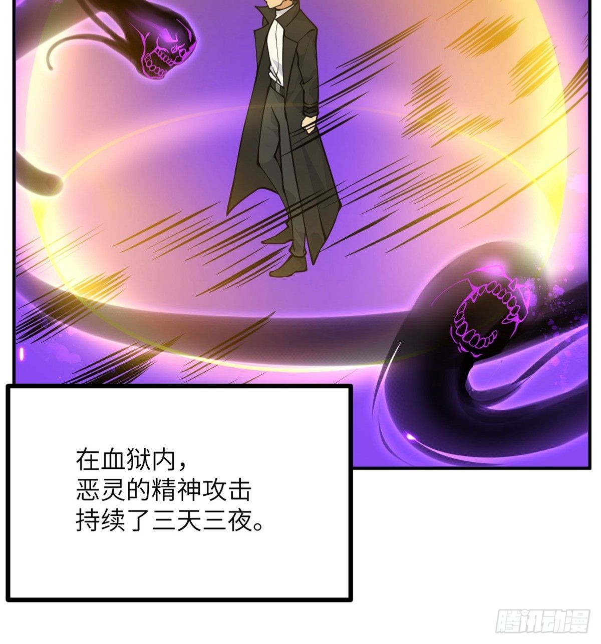 第68话 永恒的放逐19