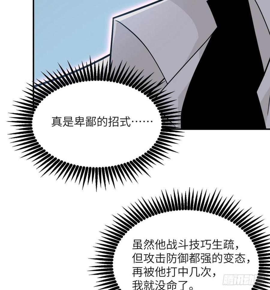 第32话 你们别打了！47