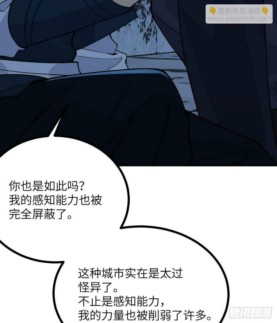 第85话 谁是怪物？8