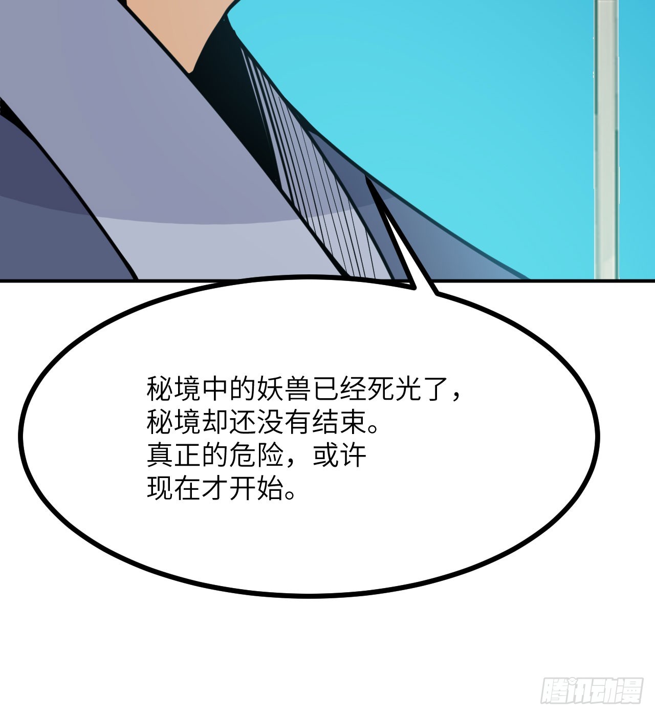 第75话 真正的救世主？28