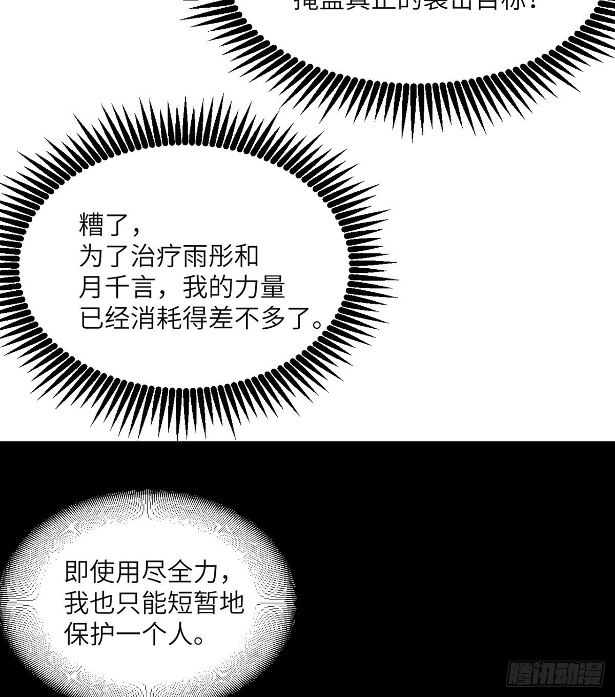 第53话人质危机27