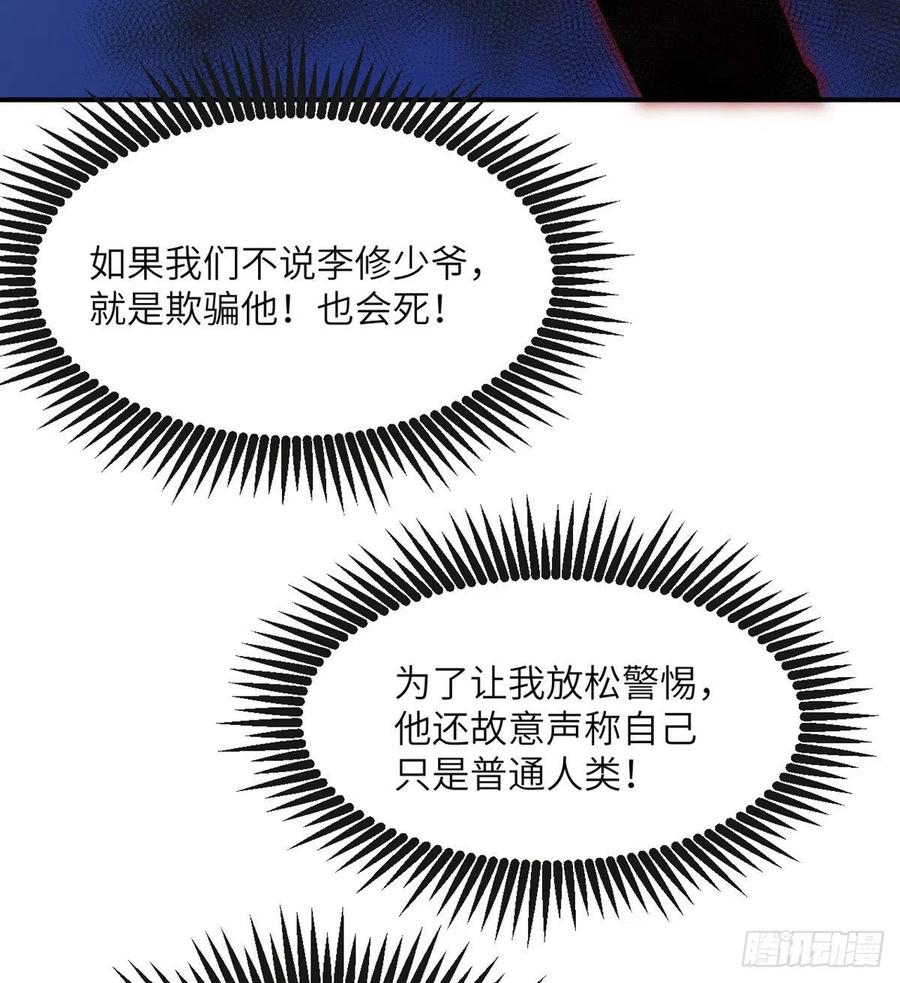 第29话 宠物好感度解锁47