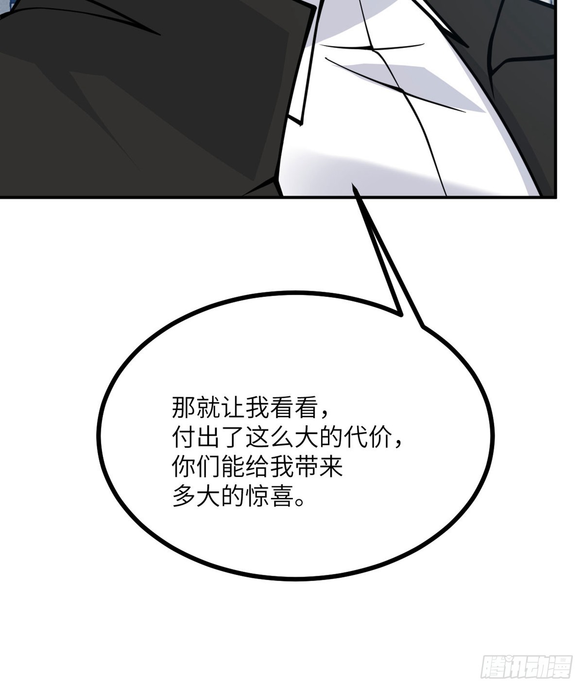 第71话 一人即天灾124