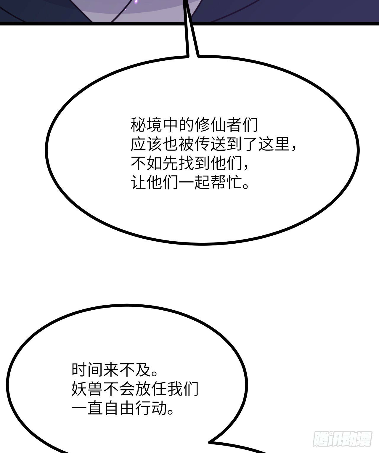 第89话 吹糖人8