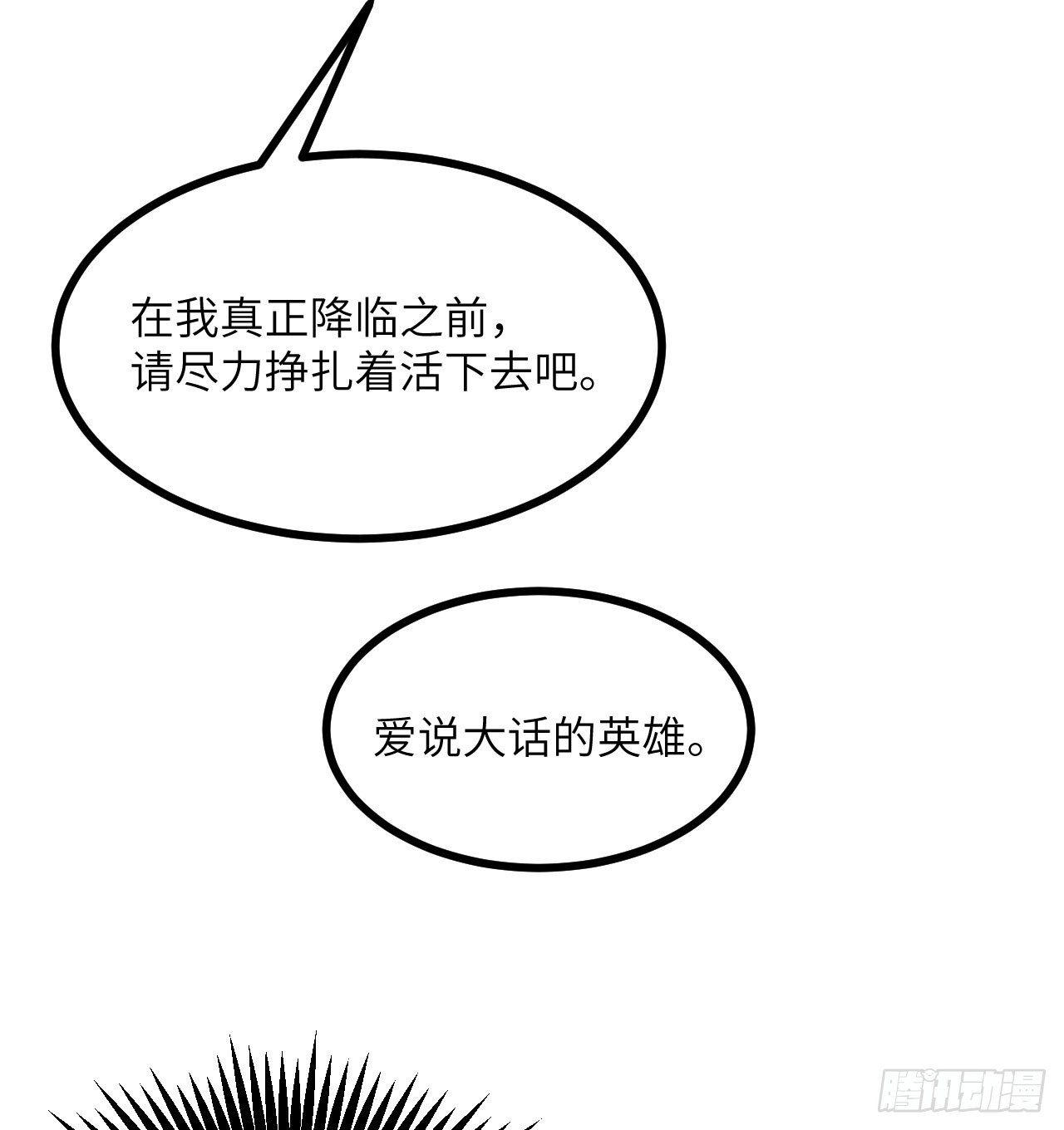 第77话 垫脚石59