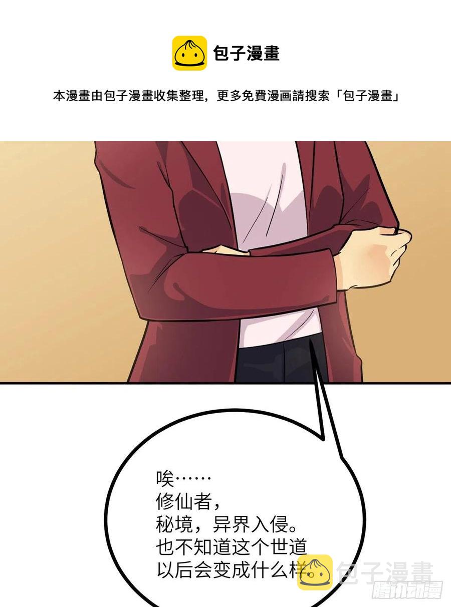 第23话 姐姐昏迷的原因52
