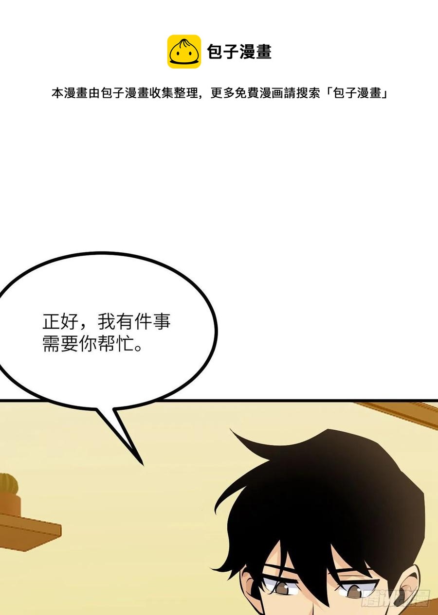 第27话 给我变44
