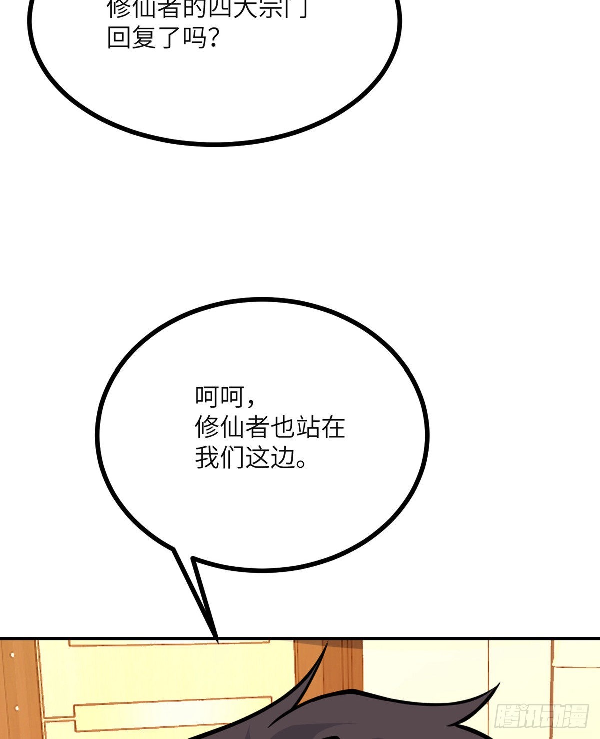 第60话 我就是大局13