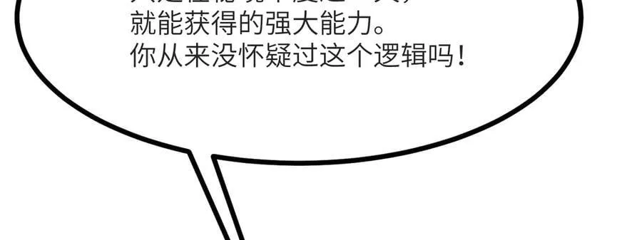 第133话 历史线约束70