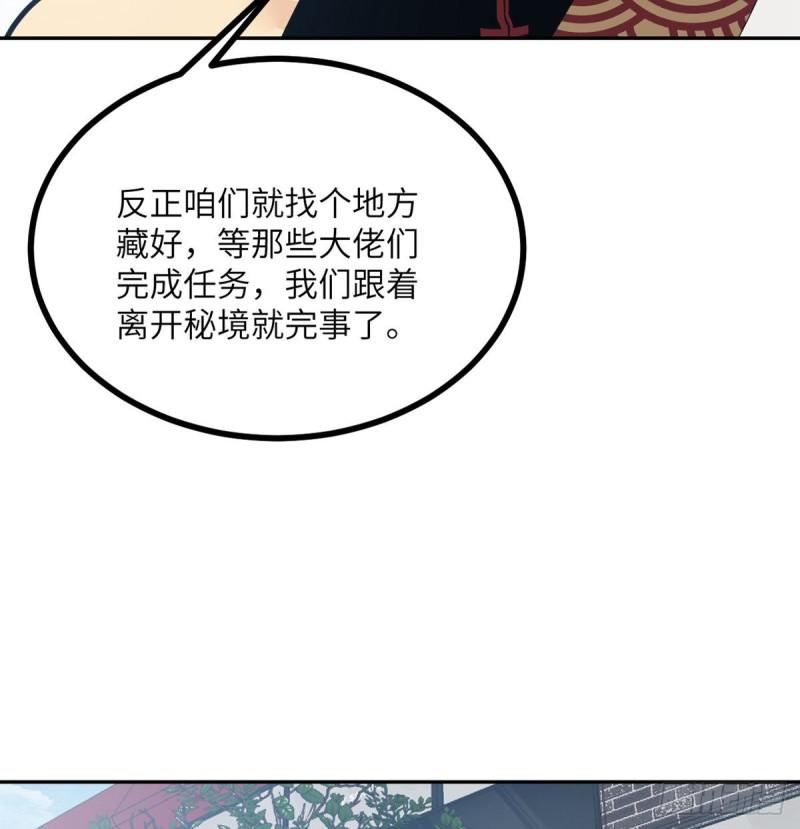第9话 运气真好！活下来了！80