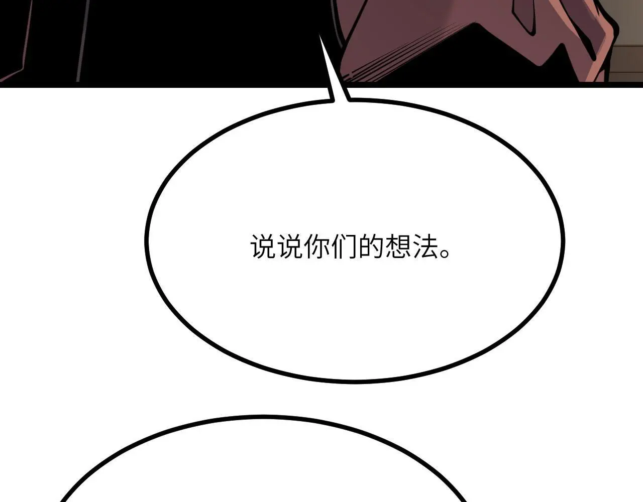 第117话 内讧开始53