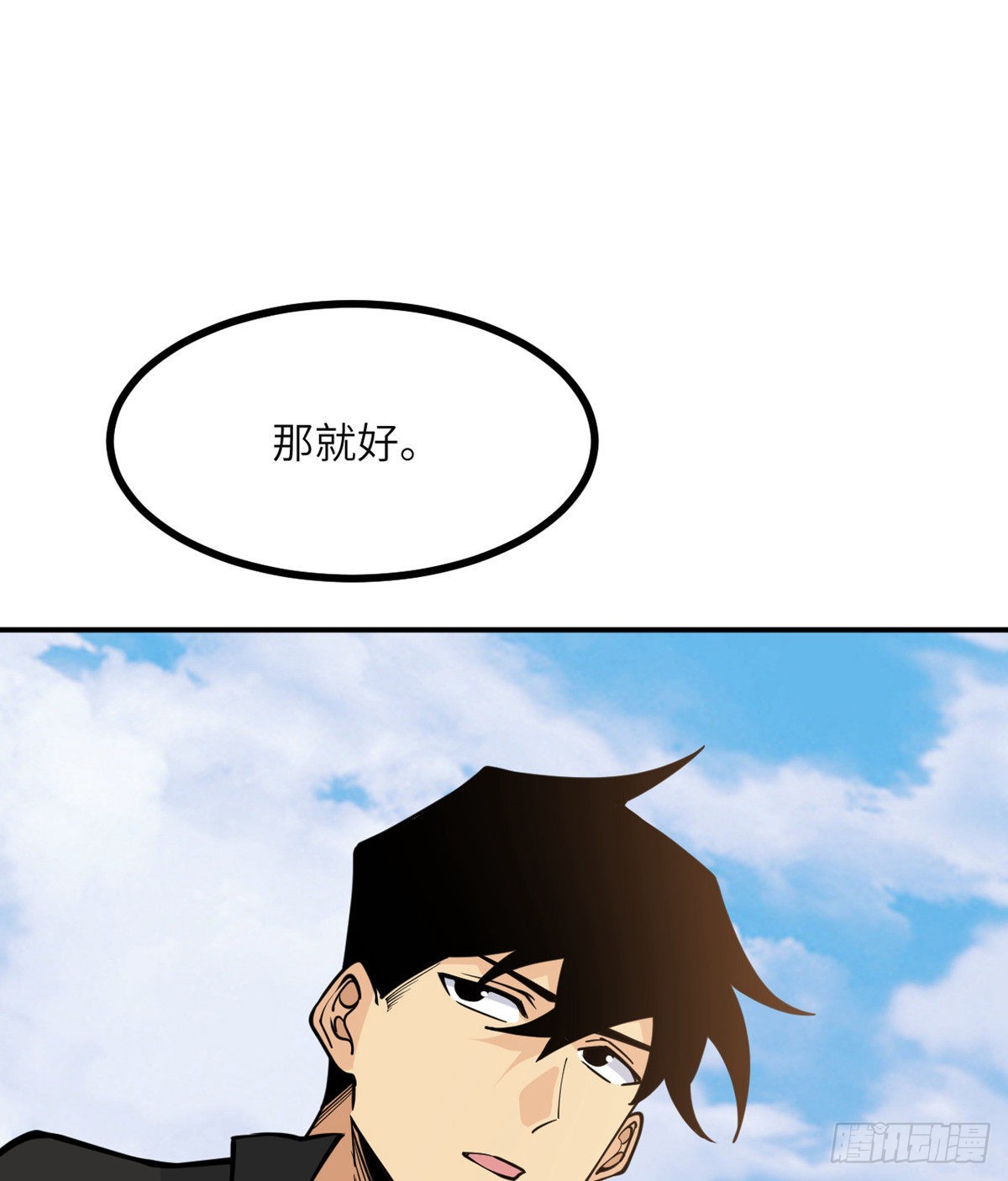 第62话 悬赏29
