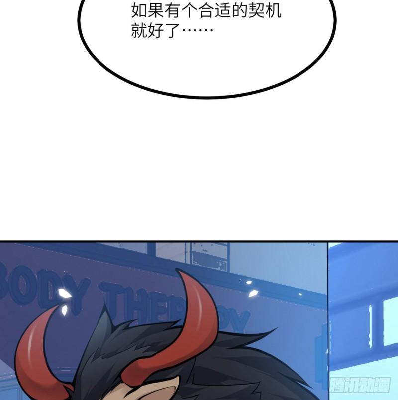 第38话 这不对55
