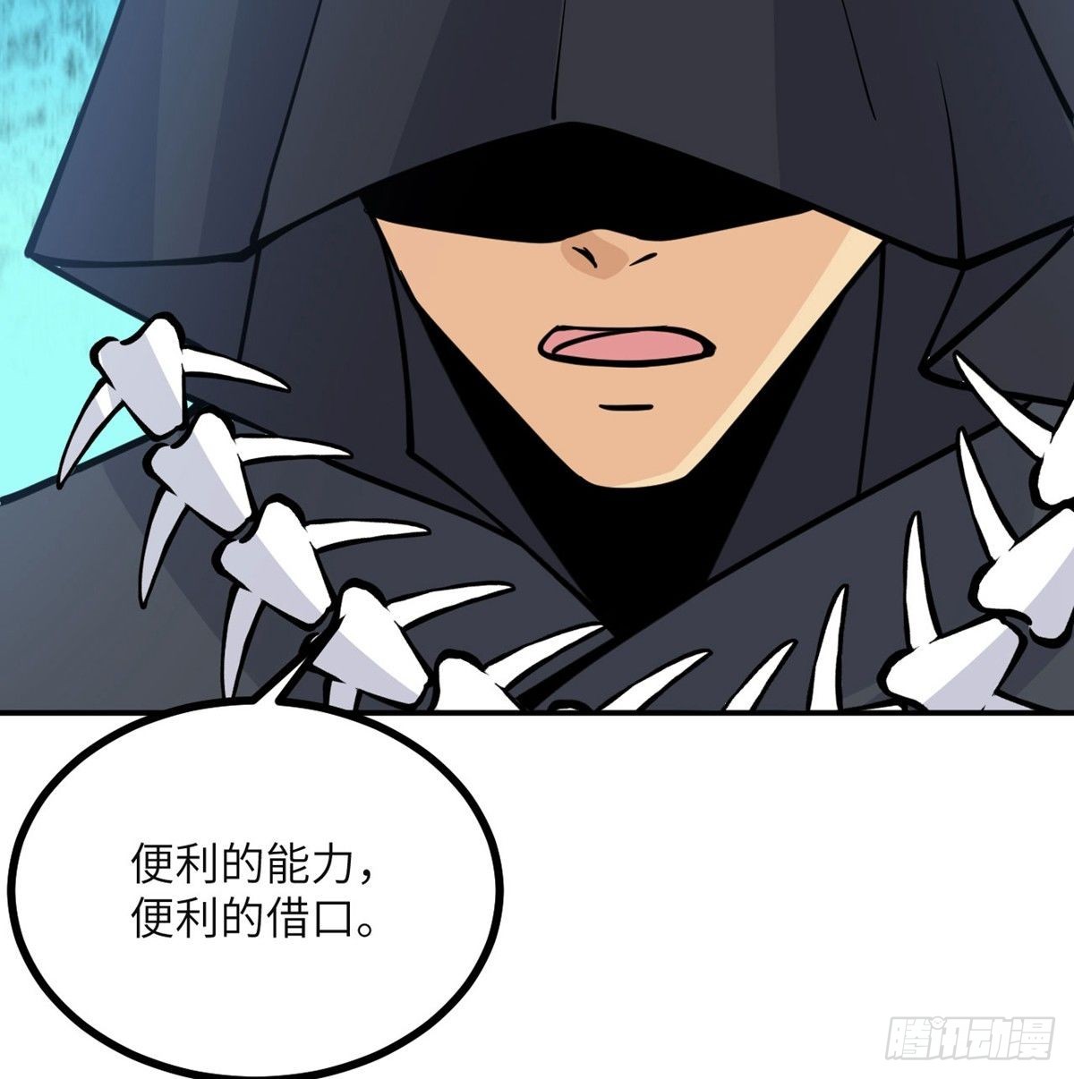 第66话 友情19