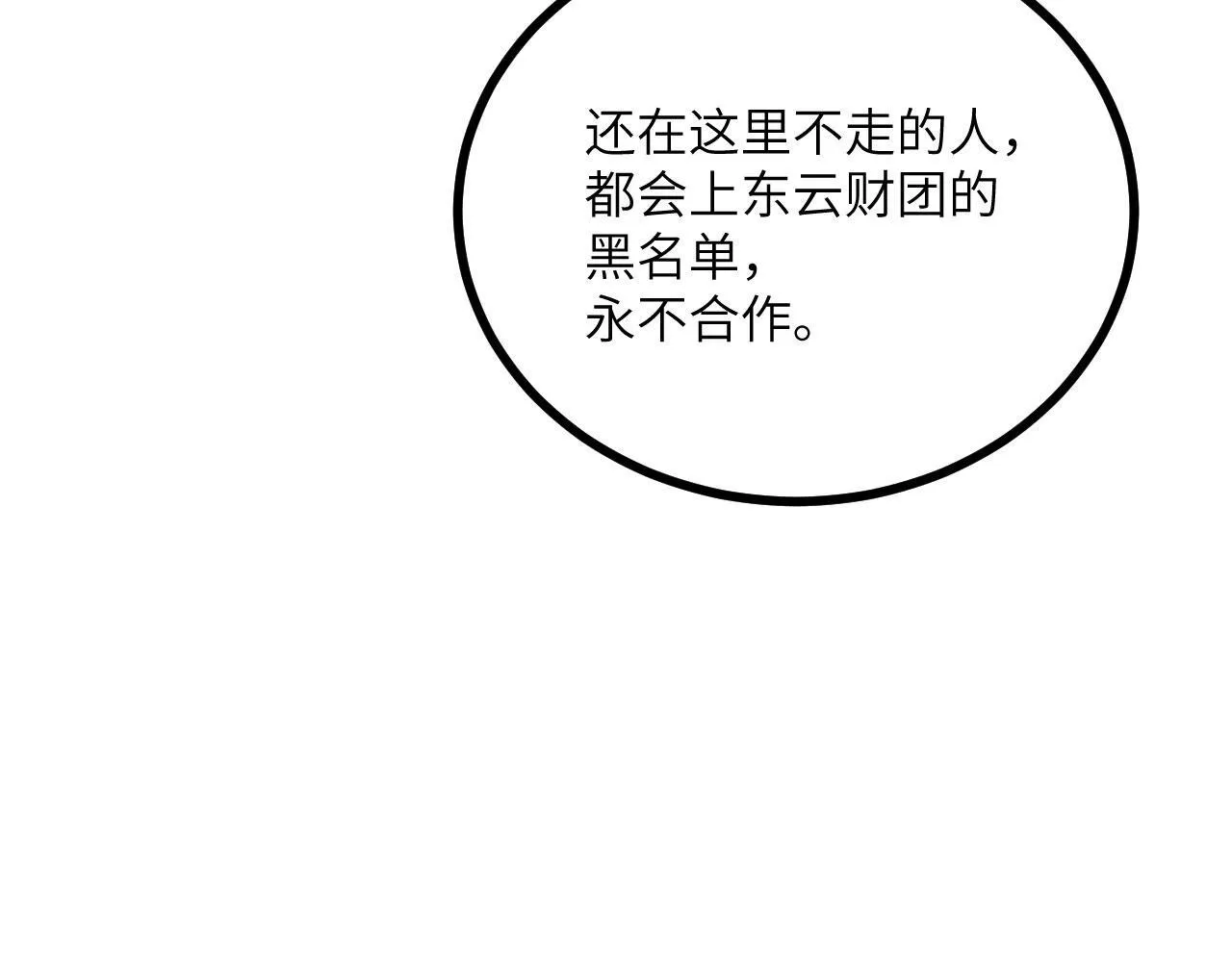 第126话 四位宗主团灭17
