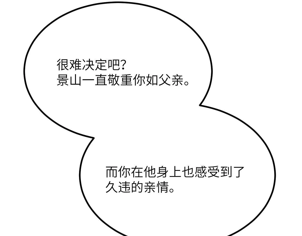 第121话 消灭楚陌的代价107