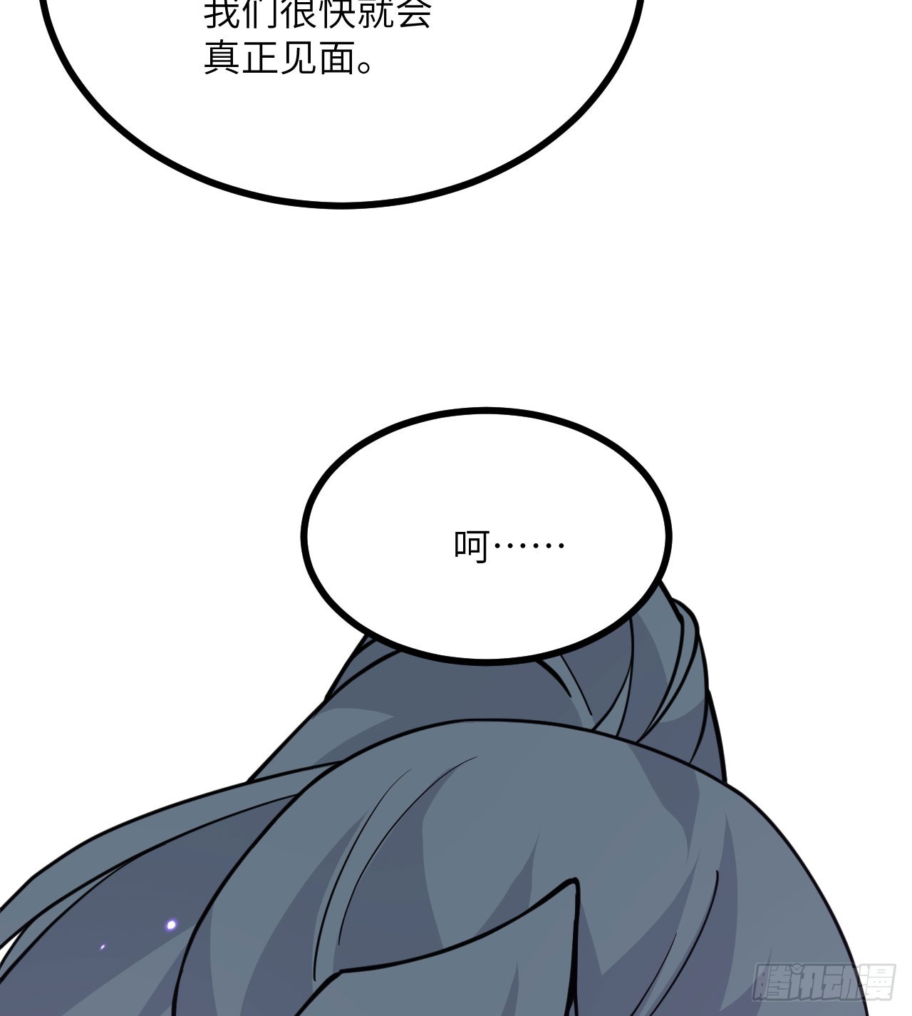 第77话 垫脚石52
