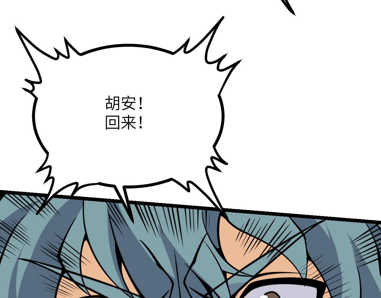 第106话 免费沙包107