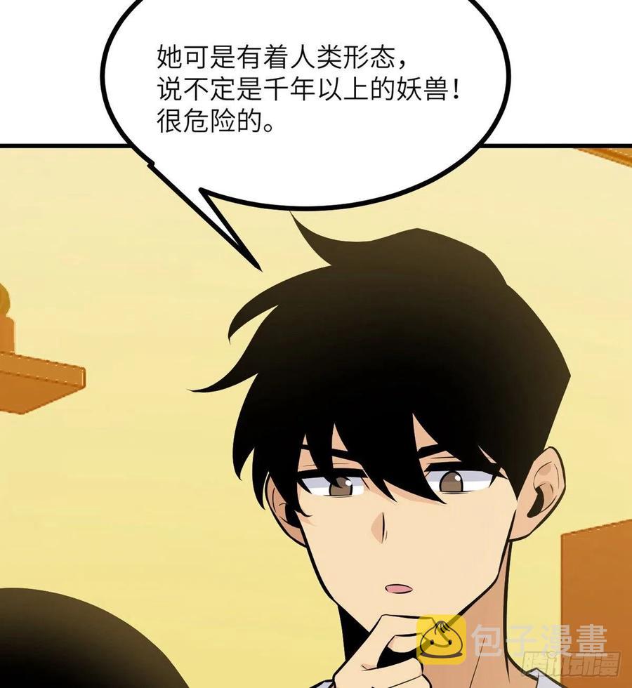 第27话 给我变35