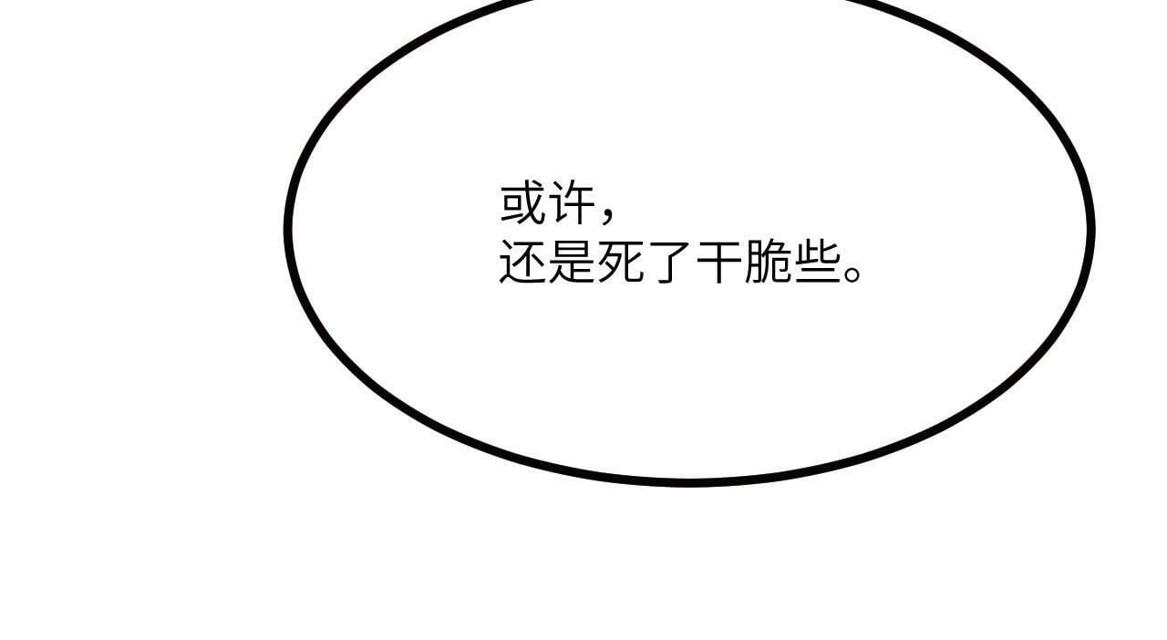 第99话 虚妄妖30