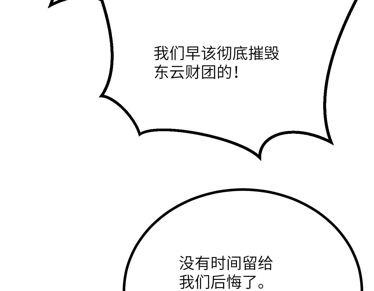 第117话 内讧开始49