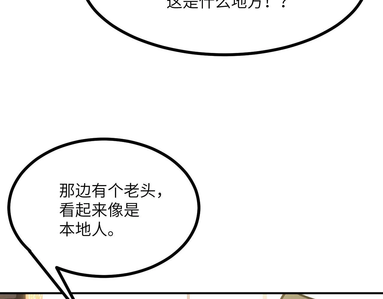 第127话 万里一孤城67
