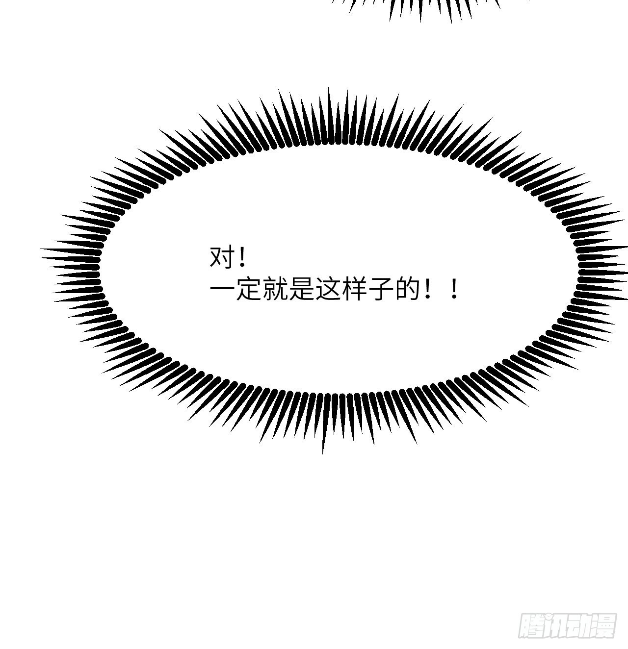 第74话 幻灭70