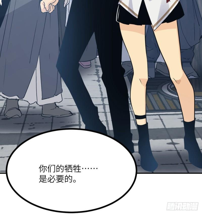 第10话 你想让我当牺牲品？78
