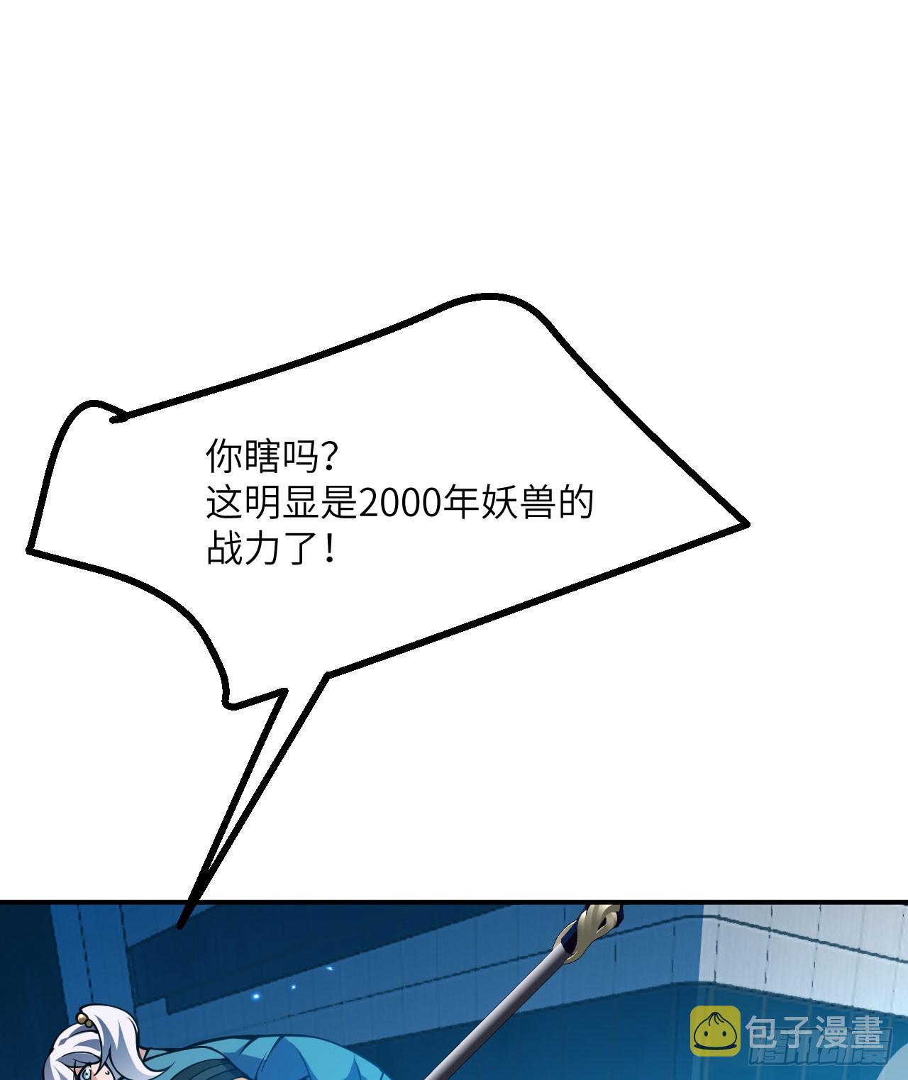 第75话 真正的救世主？48