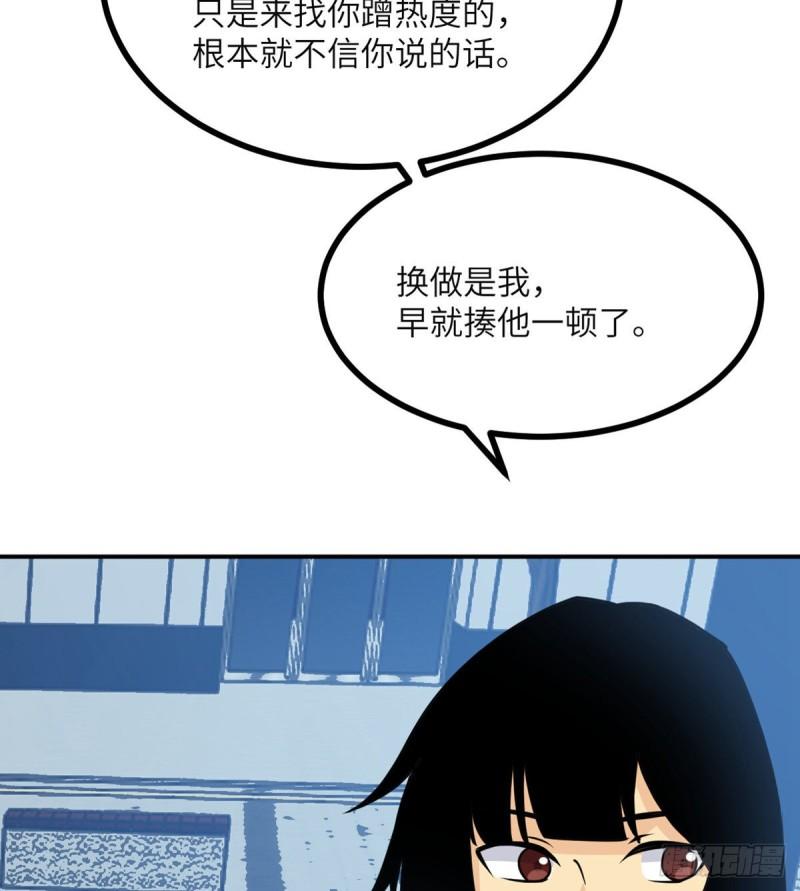 第36话 模仿者70