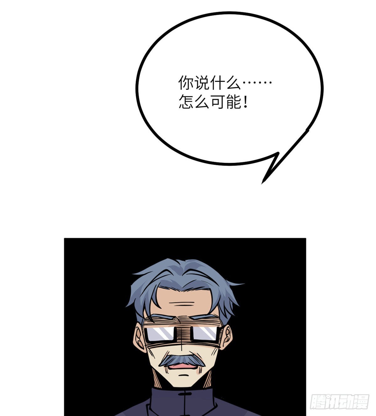 第58话 曝光60