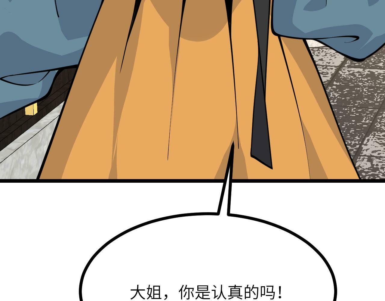第95话 拐子7