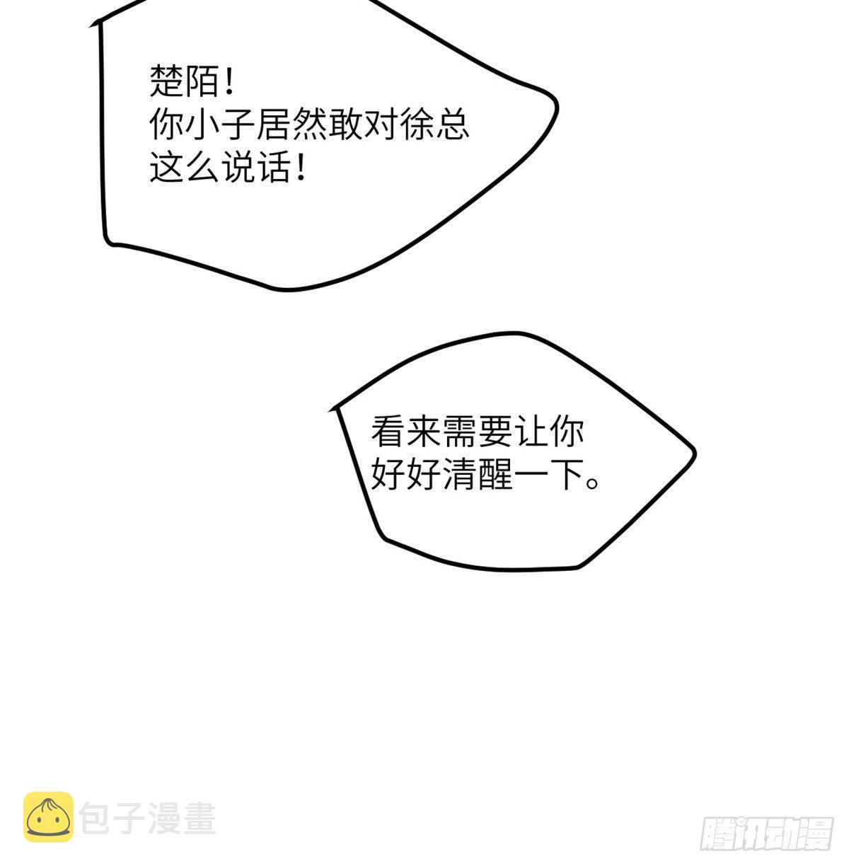 第1话 秘境之门20
